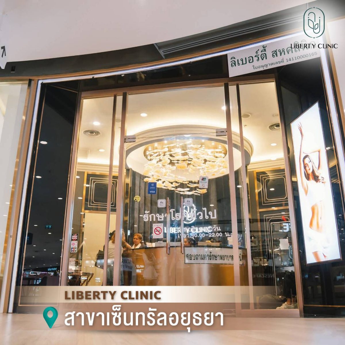ฝังเข็ม ที่ไหนดี