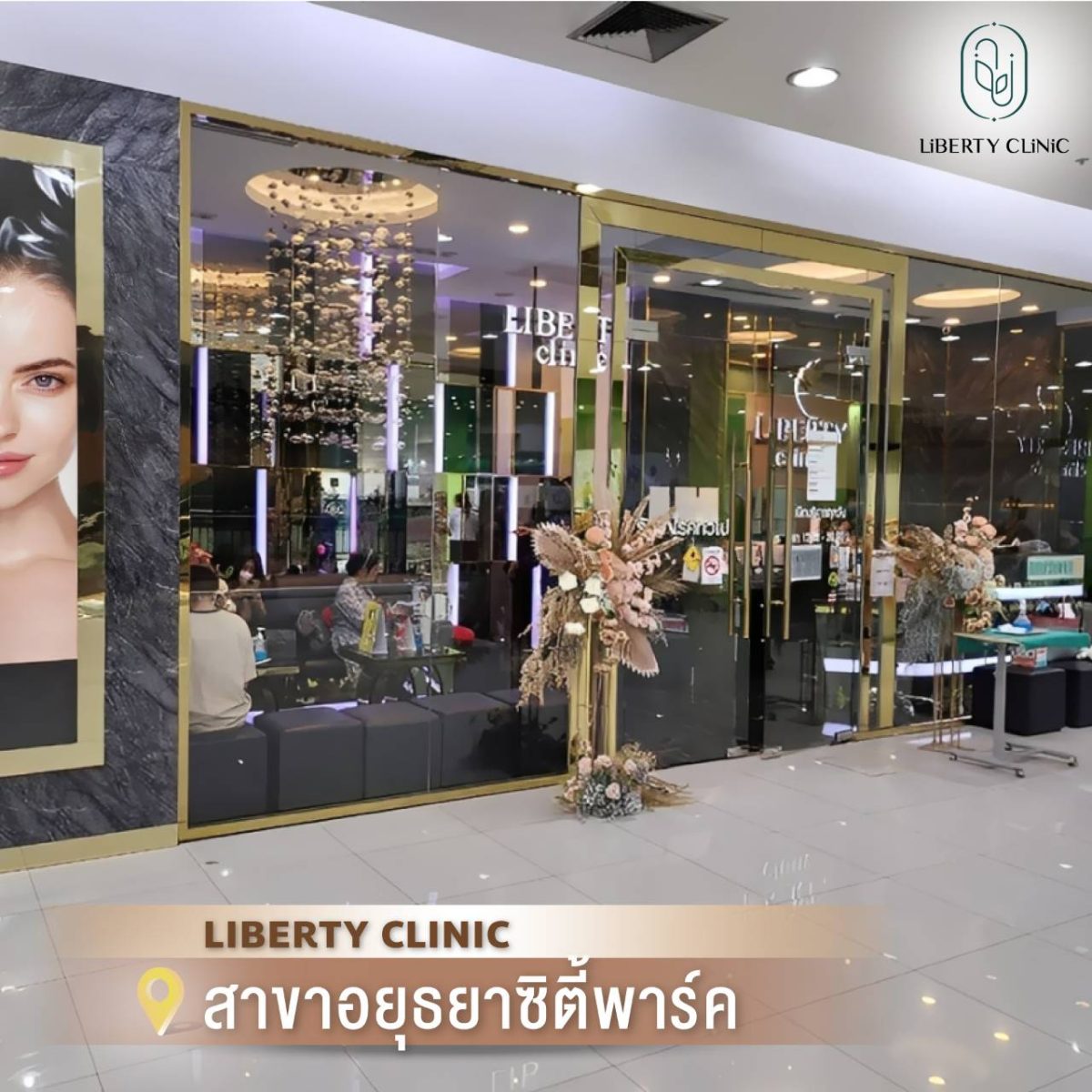 ฝังเข็ม ที่ไหนดี