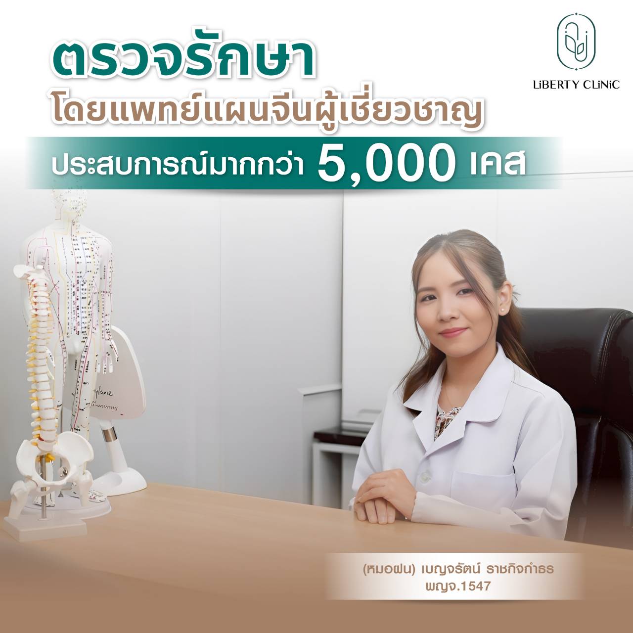 ฝังเข็ม โดยแพทย์แผนจีน