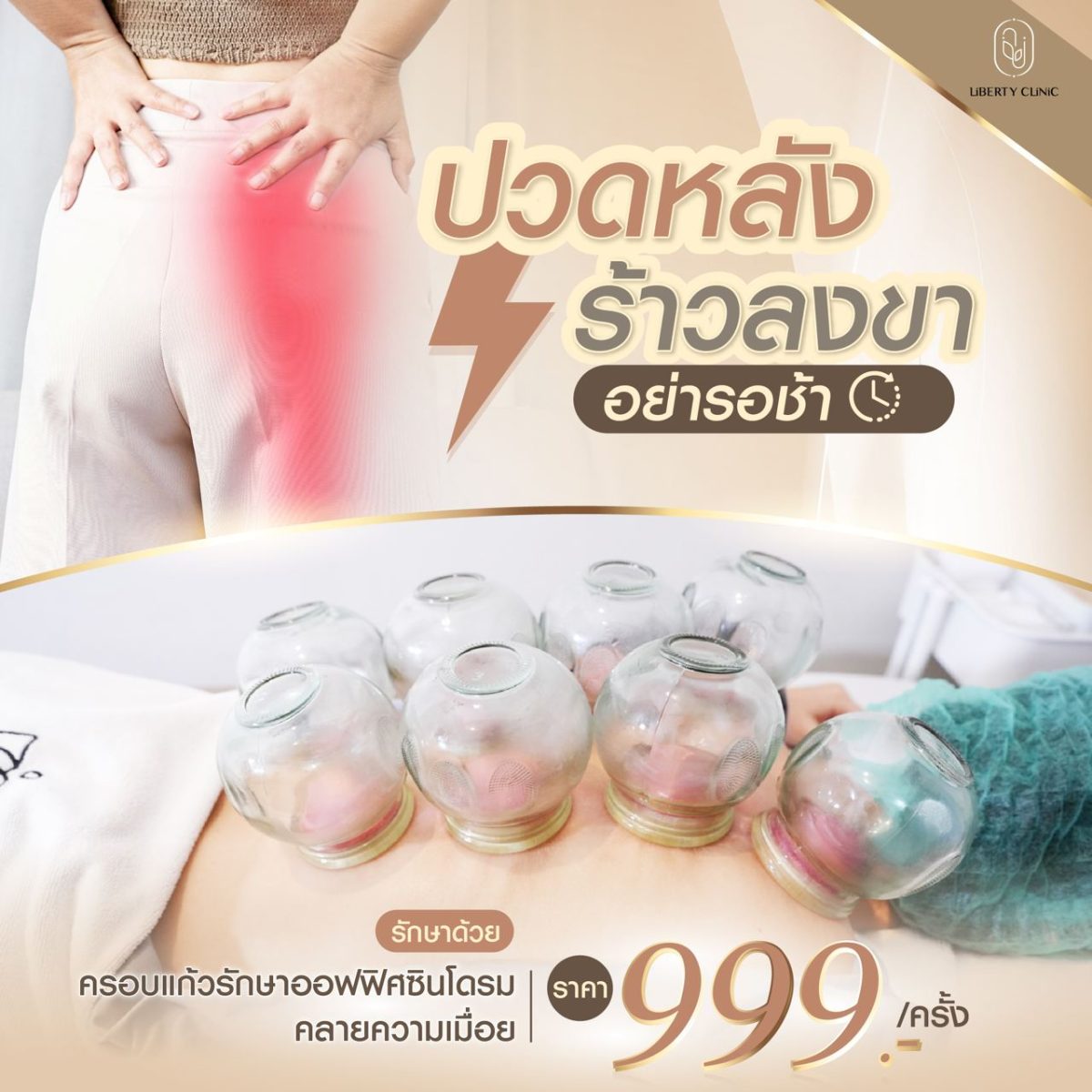 โปรโมชั่น ครอบแก้ว ราคาพิเศษ
