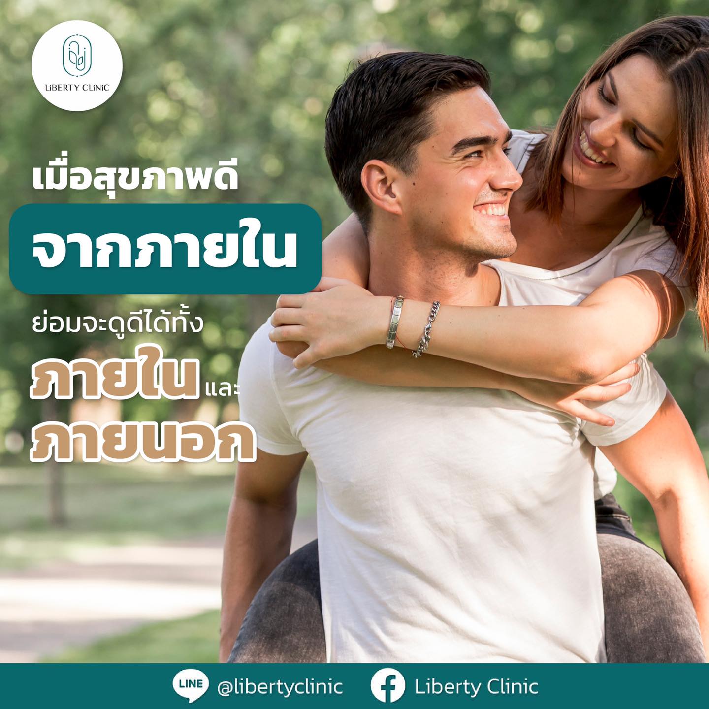 ทำไมต้องฝังเข็ม